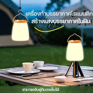 โคมไฟตั้งแคมป์ LY8288 ไฟแคมป์ปิ้งเหลือง/ขาว ออกแบบให้มีที่จับ ไฟ5โหมด 5000mAh Type-C สามารถชาร์จแบตเตอรี่ได้ กันน้ำ