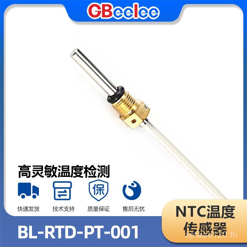 Class rtd BL-RTD-PT-001 เซ็นเซอร์อุณหภูมิ Platinum Resistance Sensor เครื่องใช้ในบ้านอุณหภูมิ VZ0O