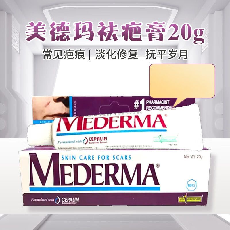Mederma Scar Removal Cream เจลลบรอยแผลเป็น mederma นําเข้าครีมแผลเป็นอินเดีย Fade Repair Wounds20251