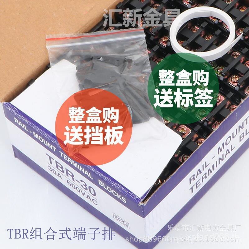 /ประเภทผสม/อุปกรณ์ทองแดง Terminal Cable/30A Terminal Block 20A60A/TBR-10A รางเชื่อมต่อ 100A HUHH