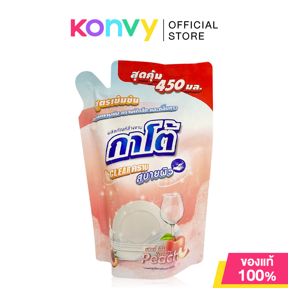 KATO Dish Washing Liquid Sweety Peach 450ml น้ำยาล้างจาน กลิ่นสวีทตี้พีช กาโต้.