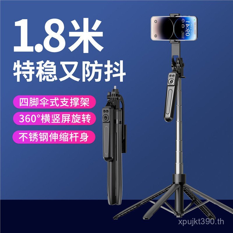 ขาตั้งอลูมิเนียมอัลลอยด์สแตนเลสสี่ขาตั้งกล้องไม้เซลฟี่ 1.8 Pat เมตรบลูทูธ Universal A17 BE2W