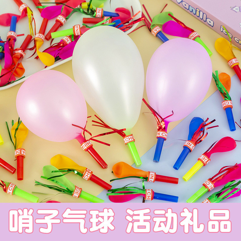 Golden Whistle Ball Whistle Ball เด็ก Party Supplies Clown Props ขายส่ง Latex Ball