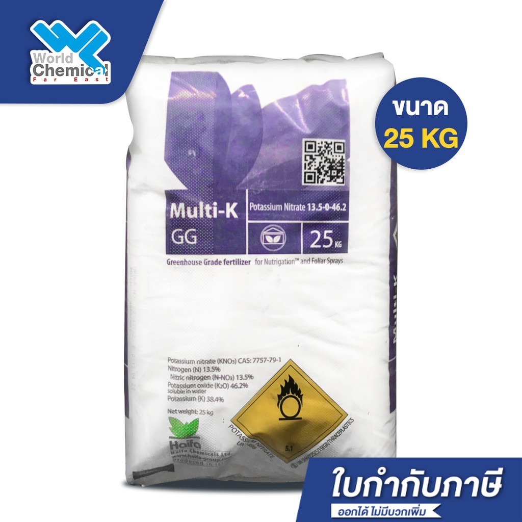 ปุ๋ย สูตร 13-0-46 โปตัสเซียม ไนเตรท ขนาด 25 Kg (KNO3) Potassium nitrate