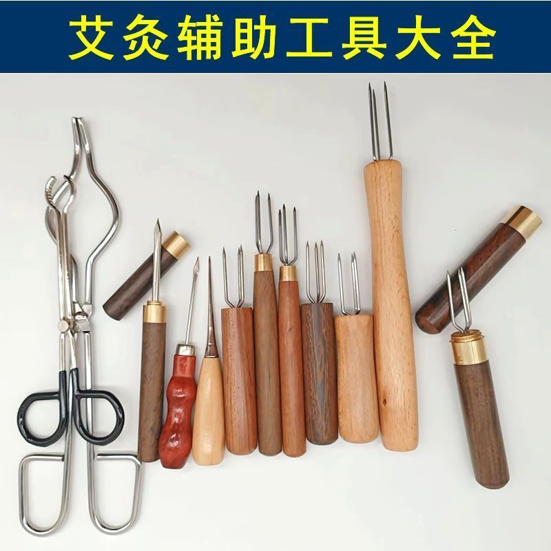 手持艾灸器手握艾灸延长针家用艾灸器具艾条刮灰器实木三叉锥工具12.13Hand-held Moxibustion Instrument, Hand-held Moxibustion Extension