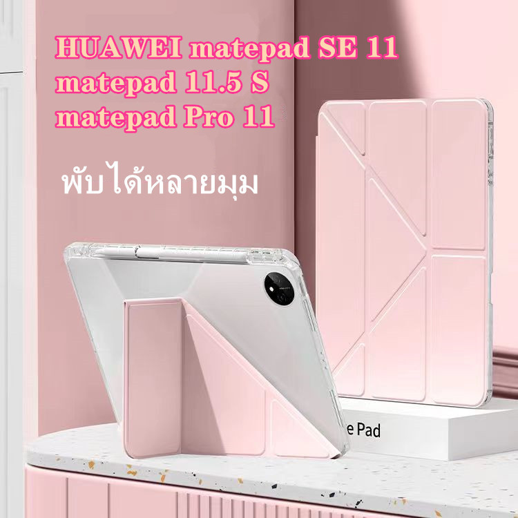 กันกระแทกเคสfor Huawei MatePad 11/MatePad 11.5 S 2024 huawei matepad se 11 ฝาหลังใส Case MatePad pro