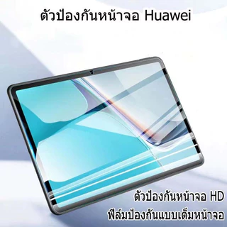 เหมาะสำหรับฟิล์มกันรอยกระจกนิรภัยสำหรับ Huawei MatePad 11.5 แท็บเล็ต MatePad 11''