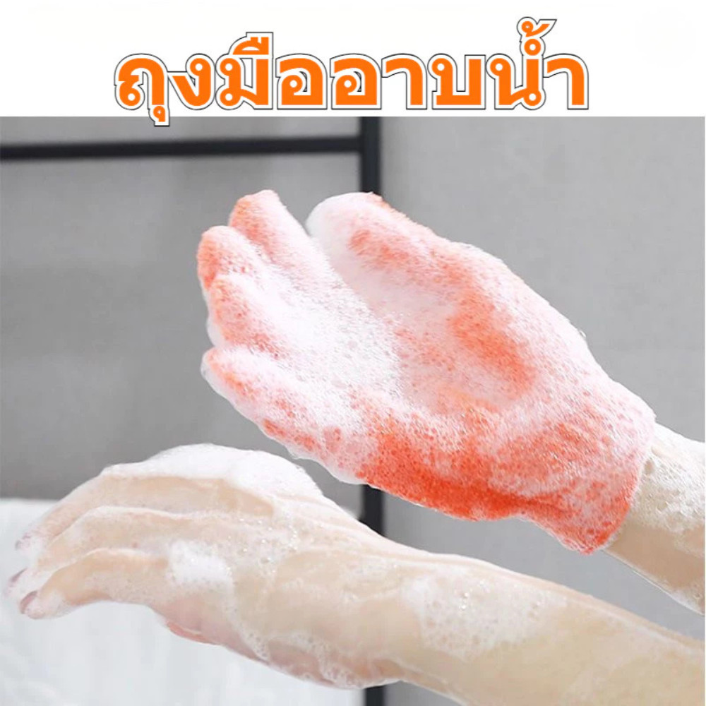 ถุงมืออาบน้ำ ถุงมือขัดผิวอาบน้ำ  พร้อมส่ง อาบน้ำ  (สีฟ้า) 2203