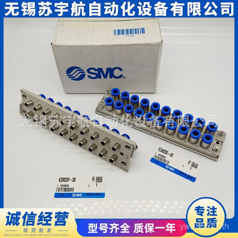 ขั้วต่อ KDM20S-08 KDM20S-06 KDM20-04 0608 แบบหลายท่อ KDM20P-06 SMC Z4UN