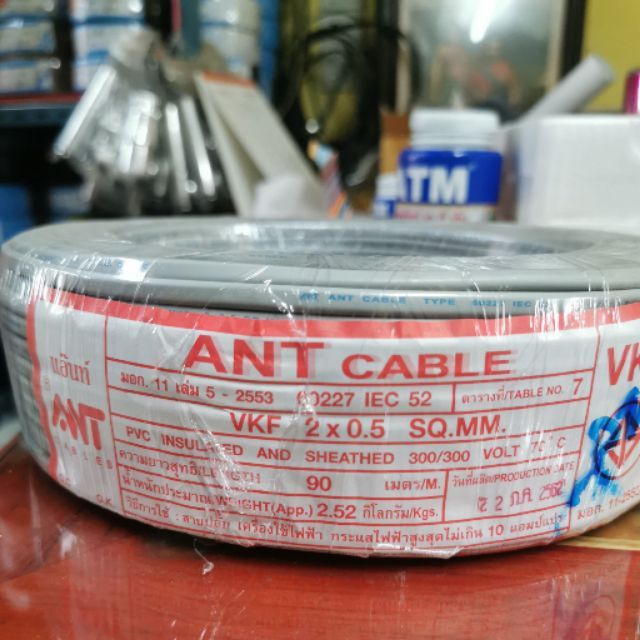 ตัดแบ่งขาย​ สายไฟอ่อนเทา​ สายไฟ​ VKF  ยี่ห้อ​ ANT ขนาด 2x0.5 และ 2x1 sqmm.