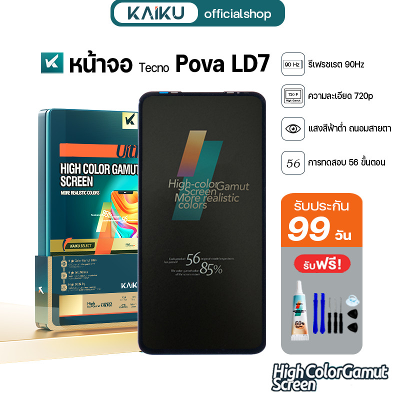 KAIKU หน้าจอ สำหรับ Tecno Pova 5 LCD Screen Display Touch เทคโนPova5 รีเฟรชเรทสูง รับประกัน99วัน