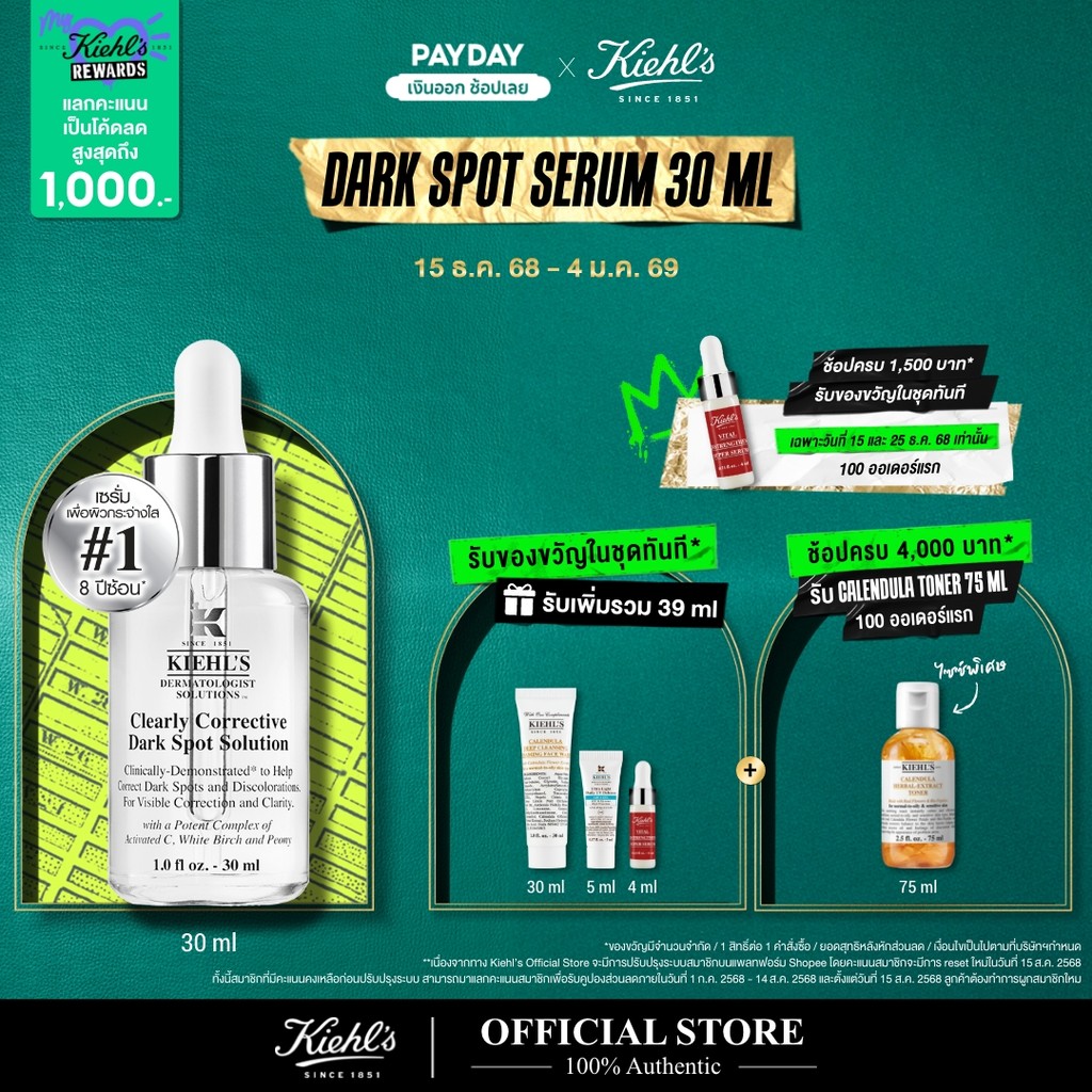 KIEHL'S CLEARLY CORRECTIVE DARK SPOT SOLUTION 30ML เซรั่มลดเลือนจุดด่างดำ ปรับสีผิวให้สม่ำเสมอ และกร