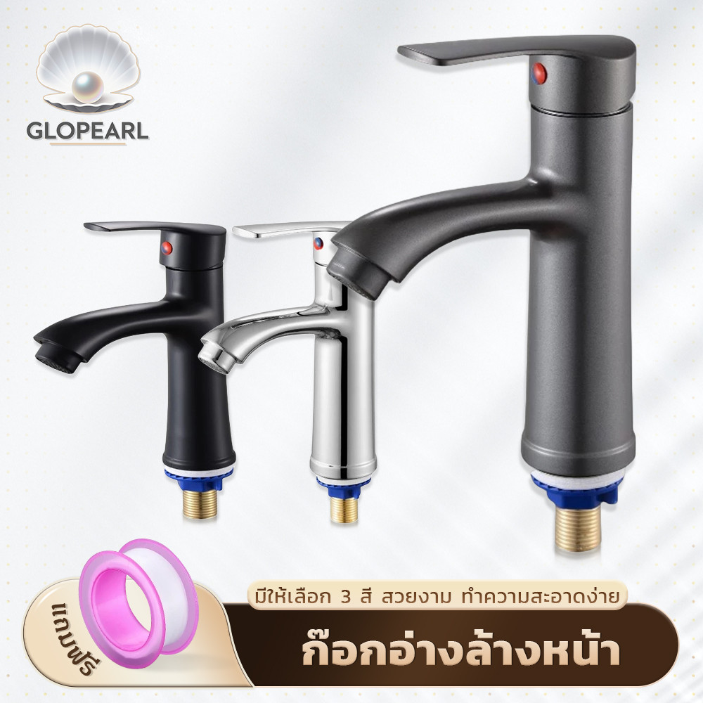 GLOPEARL ก๊อกอ่างล้างหน้า สแตนเลส แข็งแรง ทนทาน ติดตั้งง่าย แถมฟรีเทปพันเกลียว