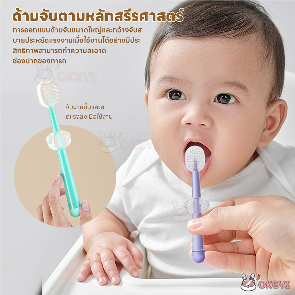 OKEYI ที่แปรงลิ้น แปรงฟันเด็ก สําหรับเด็กทารก 0-18 เดือน แปรงลิ้น แปรงสีฟันซิลิโคน ทําความสะอาดช่องปาก แปรงฟัน3หัว - รูปที่ 6
