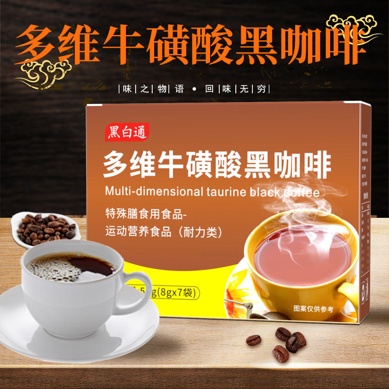 Multivitamin Taurine Black Coffee 0 Sugar 0 Fat Refreshing Black Coffee Instant Coffee Bar American 