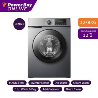 [มีบริการติดตั้ง] TCL เครื่องซักผ้า/อบผ้า ฝาหน้า Inverter 12…