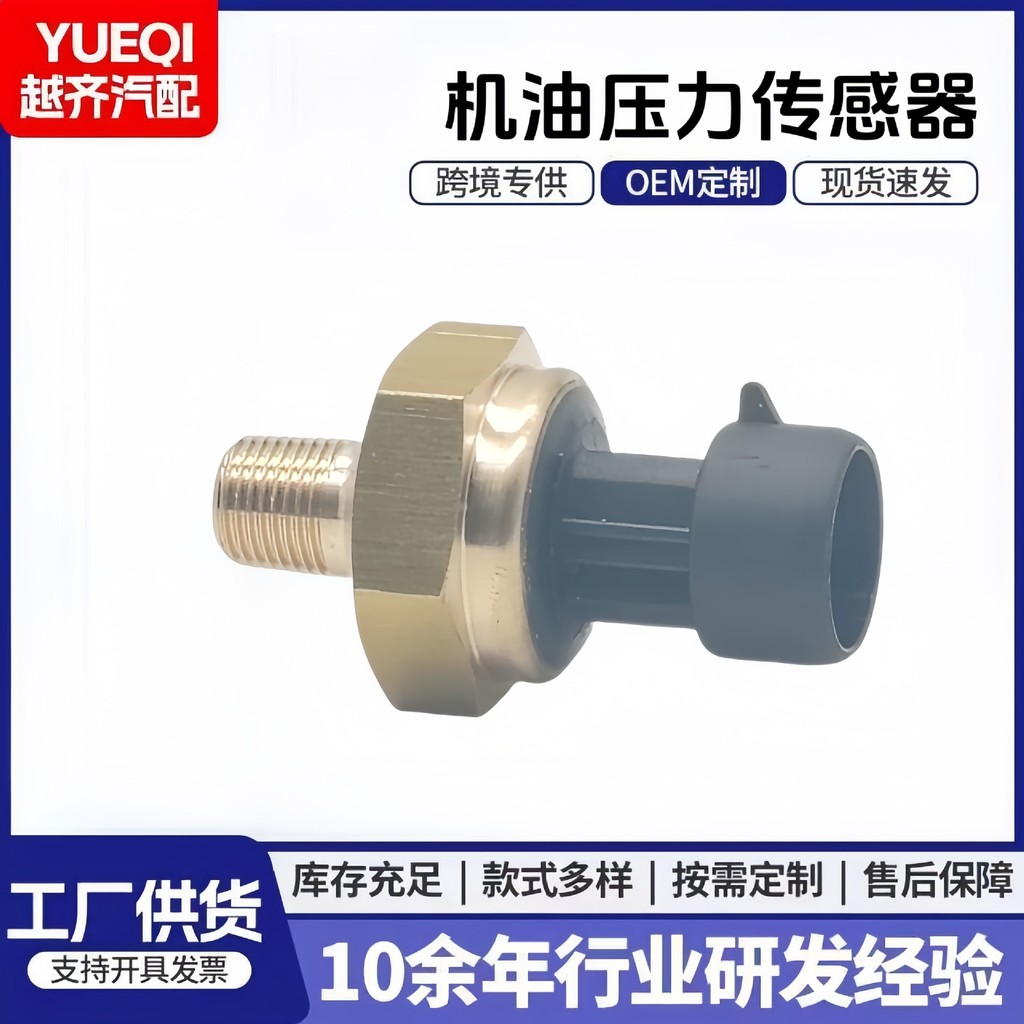 เหมาะสําหรับเซ็นเซอร์ความดันน้ํามัน Ford F7TZ9J460BA F7TE9J460AA 3C3Z9J460AA