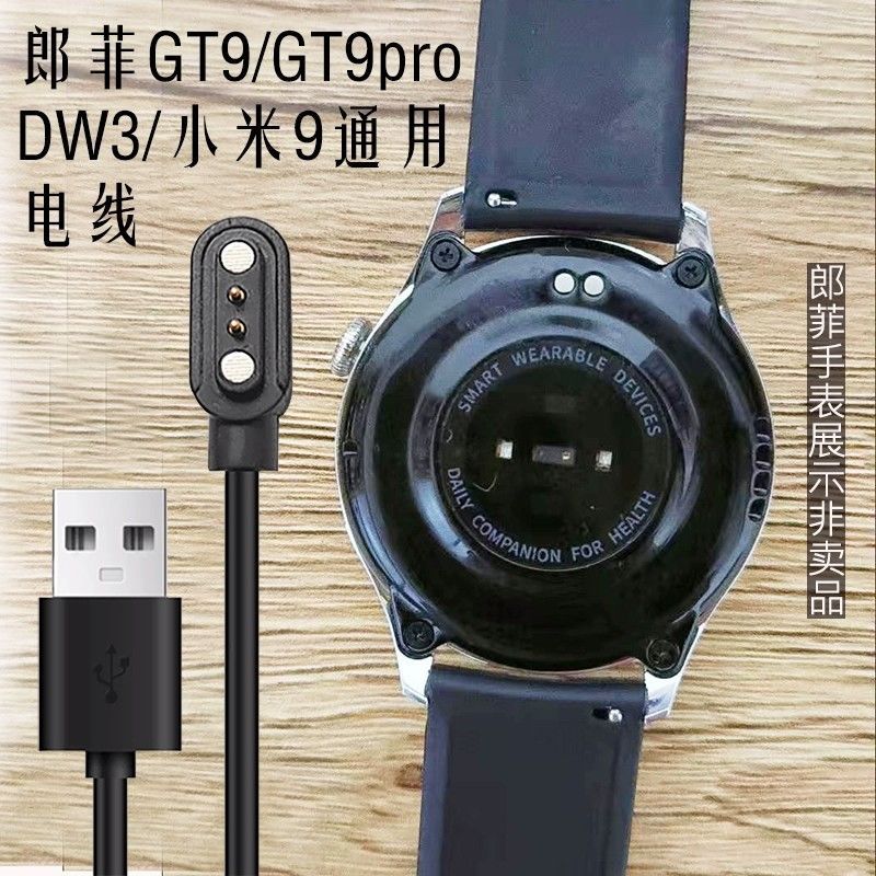 Huaqiang North DW3/MD3/Langfei GT9/GT9pro สมาร์ทวอทช์เครื่องชาร์จแม่เหล็กสายชาร์จข้อมูลอย่างรวดเร็ว2