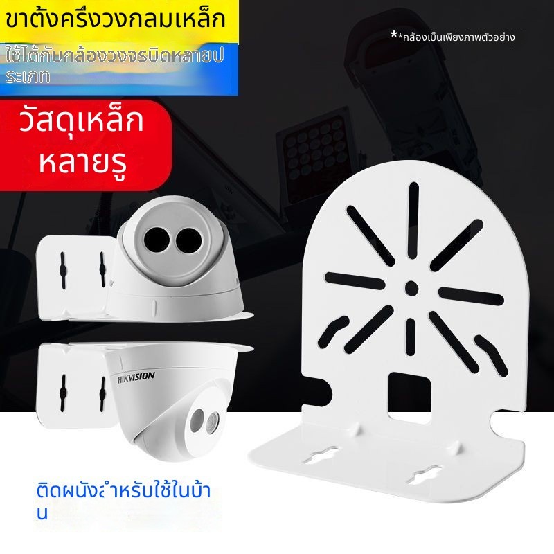 ขายึดผนังกล้องวงจรปิด ขายึด ติดผนัง อเนกประสงค์ในร่มและกลางแจ้ง ซีกโลก ชุดยูนิเวอร์แซลพลิกชุด