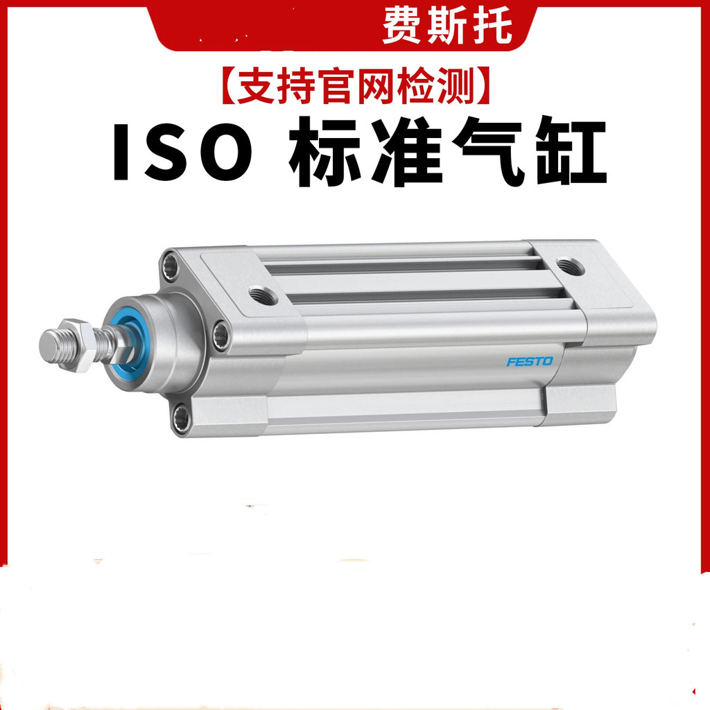 FESTO FESTO กระบอก DSBC32-25-40-50-63-80-100-125-160-200-PPVA-N3 ใหม่เอี่ยม