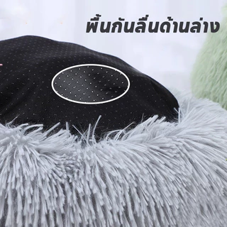 ที่นอนแมว ที่นอนสัตว์เลี้ยง เบาะแมว ที่นอนโดนัทสัตว์เลี้ยง ขนฟูนุ่มมาก พื้นกันลื่นด้านล่าง ซักได้