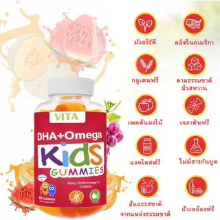 VITA โอเมก้า3 ดีเอชเอ วิตามินรวมเด็ก อาหารเสริม นบํารุงสมอง เสริมภูมิคุ้มกันDHA Omega Multivitamin Supplement 60Gummies