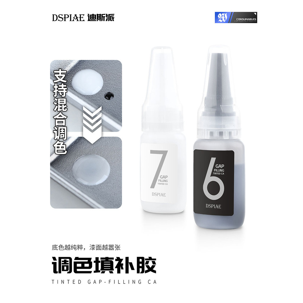 3G รุ่น DSPIAE/Dispae BP-01PRO สีดําสีขาวสีบรรจุกาวผสมสี