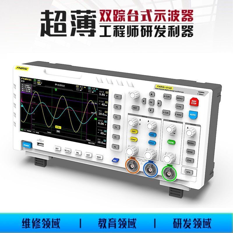 ออสซิลโลสโคปดิจิตอล FNIRSI-1014D ช่องสัญญาณคู่100M แบนด์วิธ1GS เครื่องกำเนิดสัญญาณแบบสองในหนึ่ง