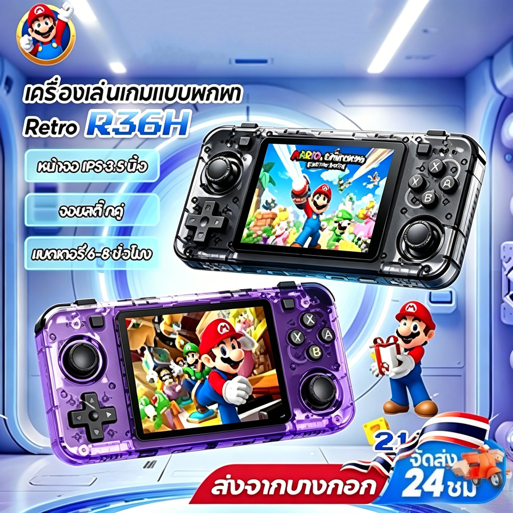 R36H เครื่องเกมพกพา 128G เกมบอย gameboy psp ของเล่น game console Retro เกมคอนโซล 40000+ Game ของขวัญ