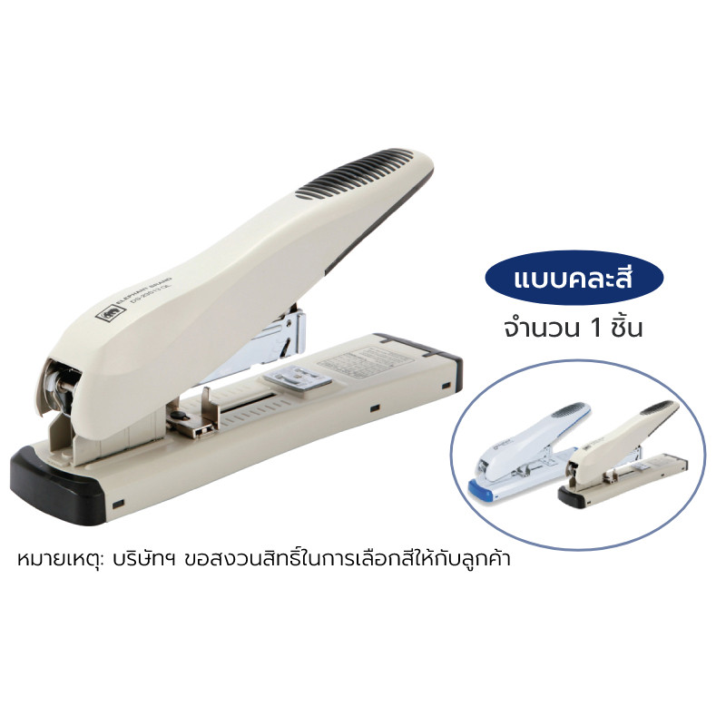ELEPHANT เครื่องเย็บกระดาษ รุ่น DS-23S13 (QL) คละสี ราคา ถูกที่สุด ดีลบีเคเค แกลเลอรีภาพที่ 4