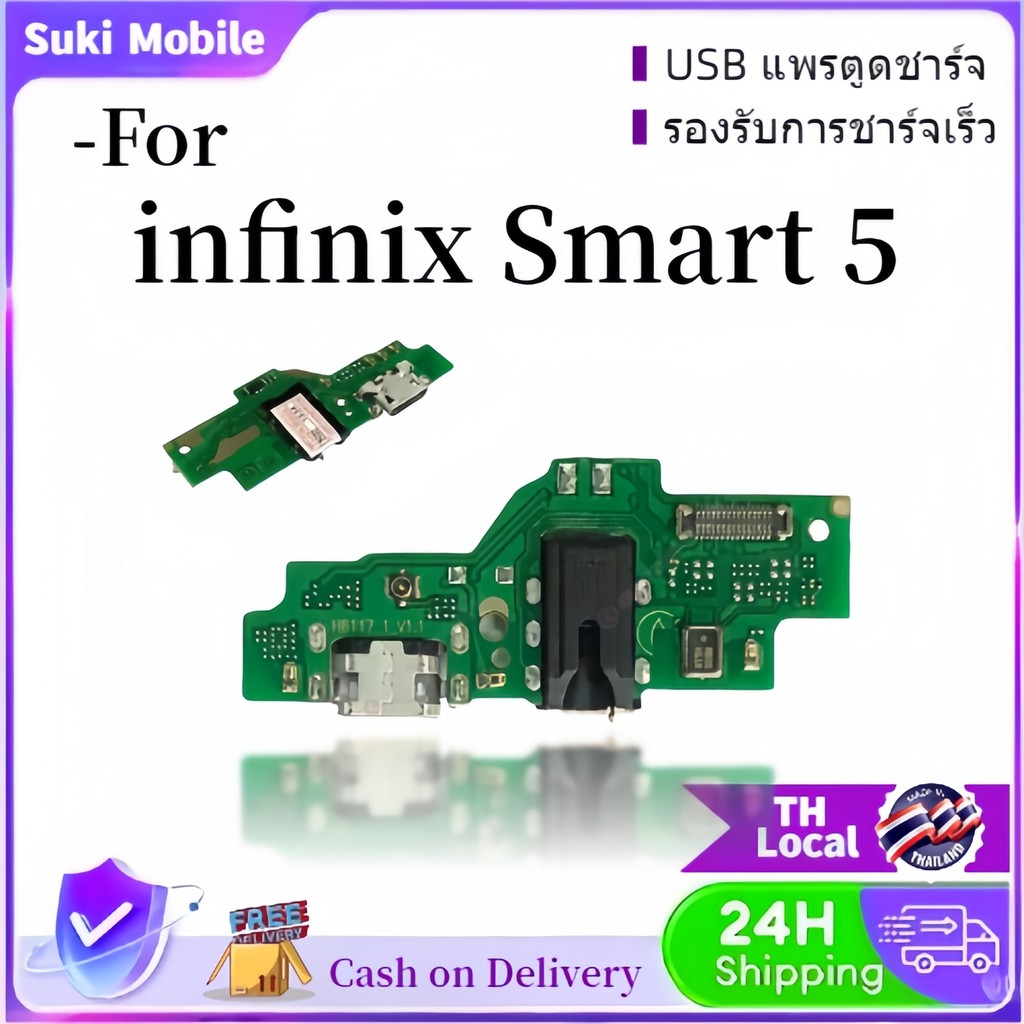 แพรชาร์จ INFIX Smart 5 ก้นชาร์จ สำหรับ Infinix Smart 5 แพรตูดชาร์จ + ไมค์ + สมอ
