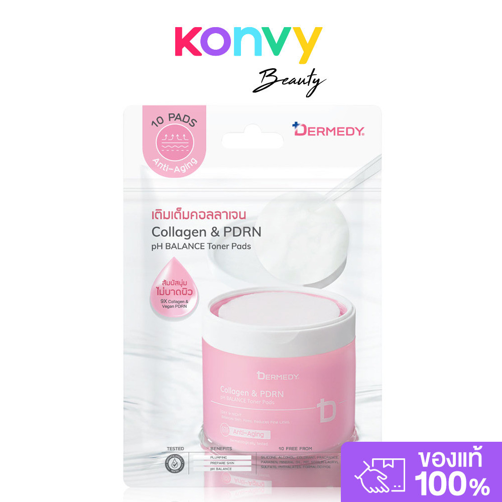 DERMEDY pH Balance Collagen & PDRN Toner Pads 25g [10 Pads] เดอร์มีดี โทนเนอร์แพด สูตรเพื่อผิวกระชับ อ่อนเยาว์.
