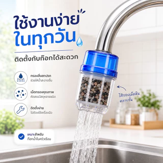 หัวกรองก๊อกน้ำ หัวต่อก๊อกน้ำ จุกกรองน้ำ ที่กรองน้ำ(ยกโหล12ชิ้น) No.1312