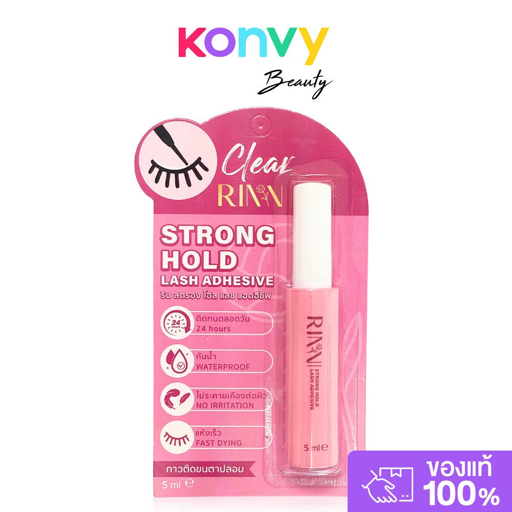 RINN Strong Hold Lash Adhesive 5ml กาวติดขนตาปลอม ริน กันน้ำ แห้งไว ไม่ระคายเคืองผิว.