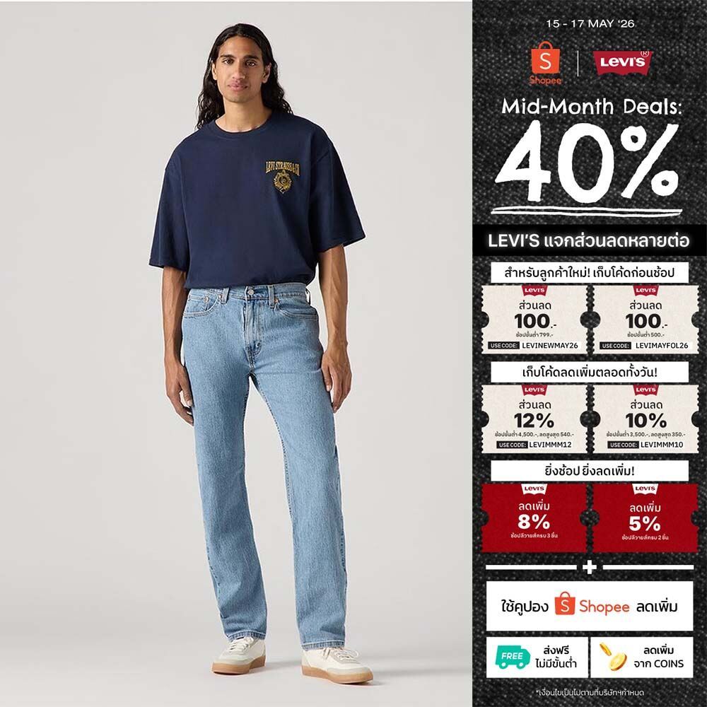 กางเกงยีนส์ผู้ชาย Levi's® Men's 505™ Regular Jeans