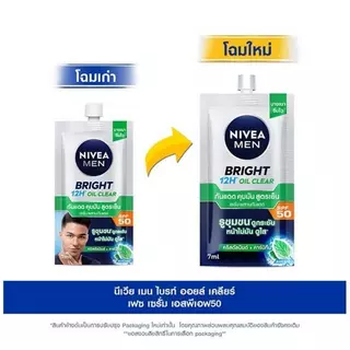 NIVEA Men Serum กันแดด ( แบบซอง ) นีเวีย เซรั่มบำรุงผิวหน้าสำหรับผู้ชาย 7ml