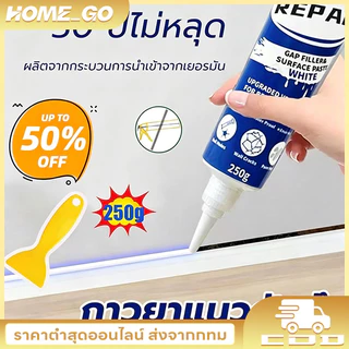 COD 4ชิ้น ยาแนวกระเบื้อง 250ml ฝีมือเยอรมัน กันน้ำ10ปีไม่หลุด กันเชื้อรา ใช้ห้องน้ำ ซ่อมผนัง