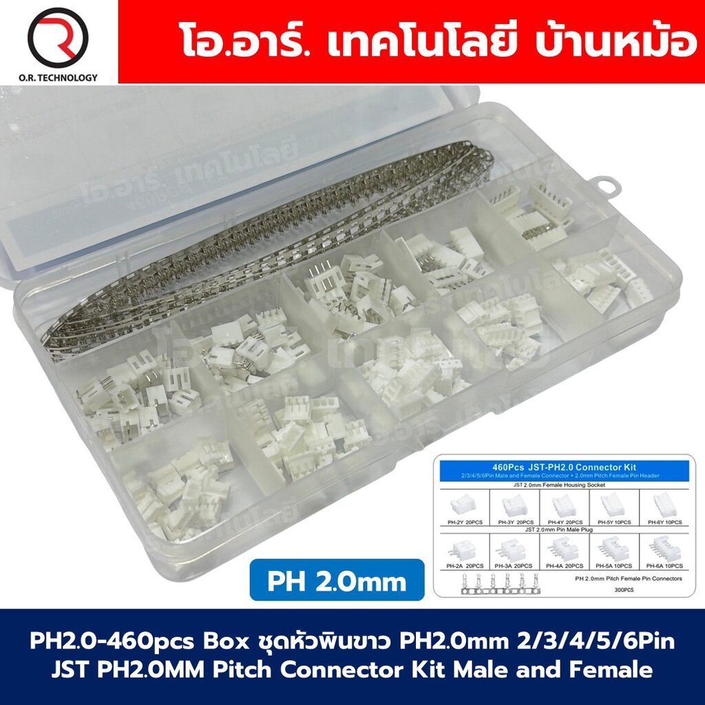 PH2.0-460pcs Box ชุดหัวพินขาว PH2.0mm 2/3/4/5/6Pin JST PH 2.0MM Pitch Connector Kit Male and Female Pin Header and Ho...