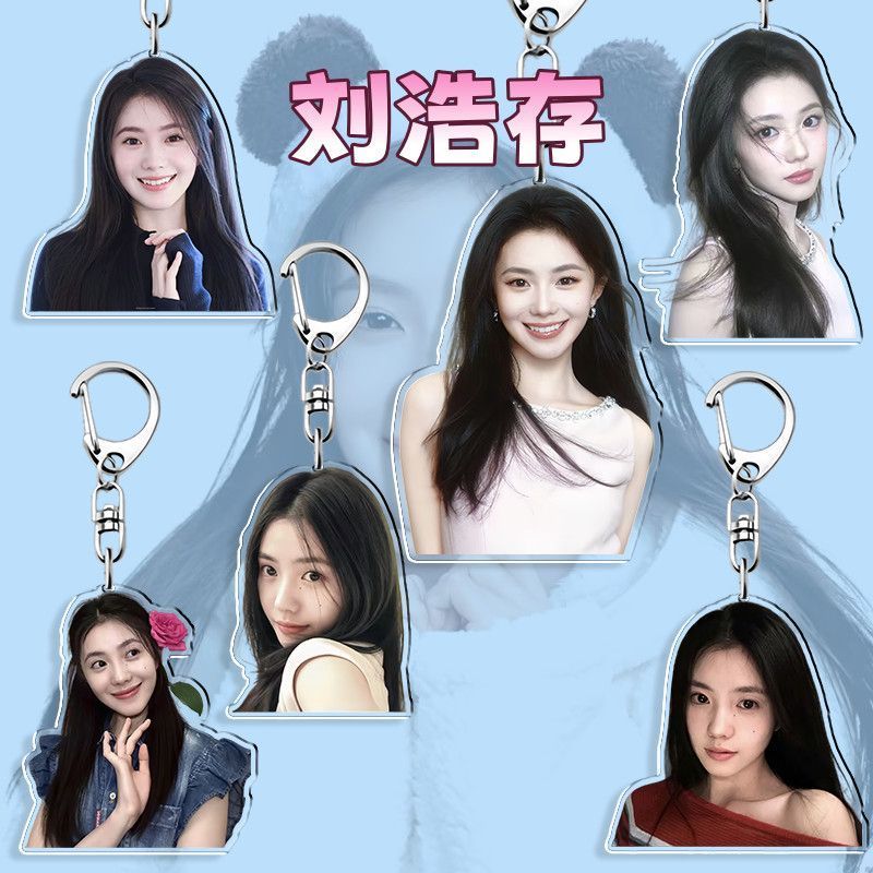 刘浩存周边高颜值吊坠亚克力透明钥匙扣学生书包挂件装饰精致礼物26.5.15 สินค้าของ Liu Haocun: จี้คุณภาพสูง, พวงกุญแจอะคริลิกใส, ของตกแ