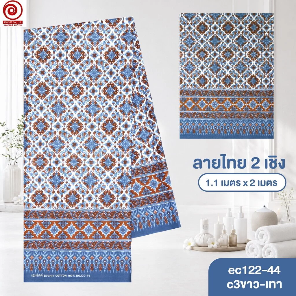 [S-ec122-44] ผ้าปูเตียงนวด ปูเตียงสปา ยาว 2เมตร ลายไทย2เชิง คอตต้อน 100% เย็บขอบแล้ว พร้อมใช้