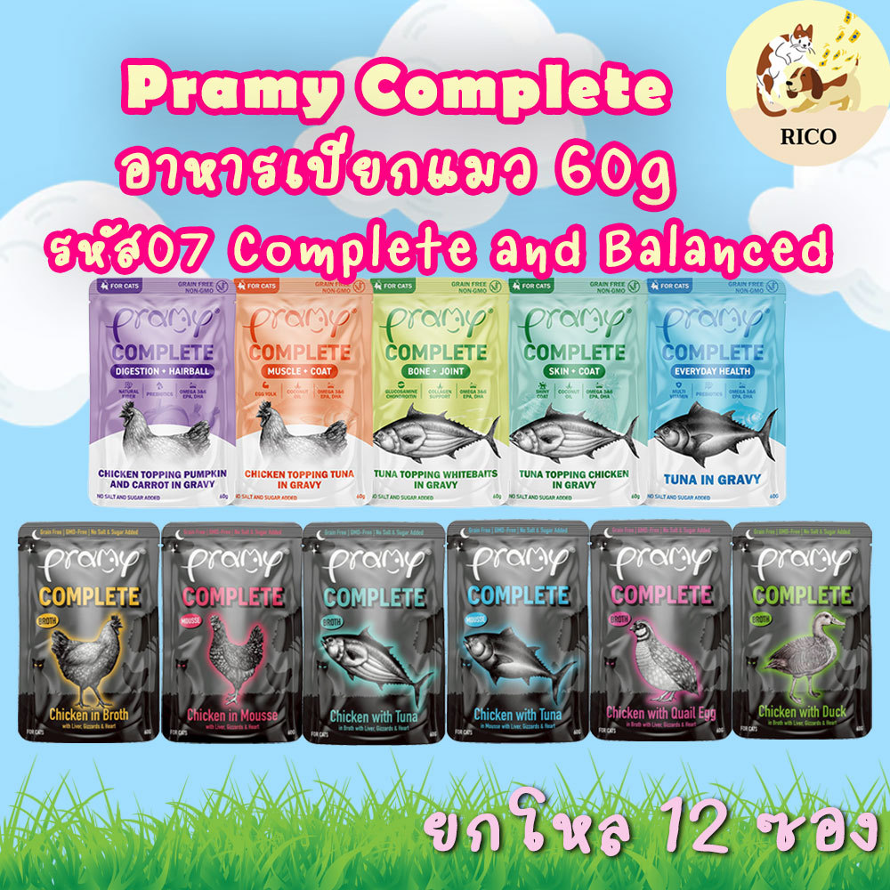 (โหล) Pramy Complete อาหารเปียกแมวพรีเมี่ยม เนื้อชิ้นและมูส Grian Free อาหารมื้อหลัก 60g