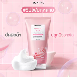 SKINTIFIC Damask Rose Brightening Whipped Cream Cleanser 120g วิปโฟมกุหลาบ สคินทิฟฟิค ทำความสะอาดผิวหมดจด.