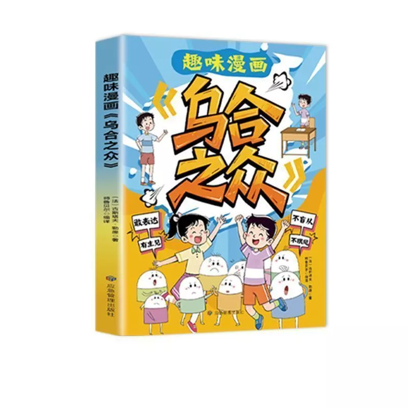 หนังสือนิทานภาพ วูเฮจง ปลูกฝังการคิดอิสระและวินัยในตนเอง 7-12 ปี thumbnail 6