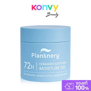 Plantnery Citrus Super C Bright Moisture Gel 60g แพลนท์เนอรี่ มอยส์เจอร์บำรุงผิวดูใส ฉ่ำโกลว์ จุดด่างดำดูจาง.