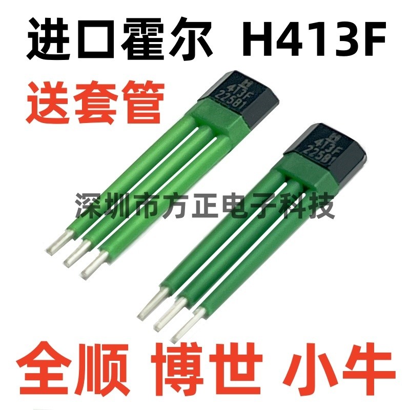 H413F Quanshun Bosch มอเตอร์กําลังสูงส่วนประกอบห้องโถงรถยนต์ไฟฟ้า 413F Honeywell นําเข้าเซ็นเซอร์