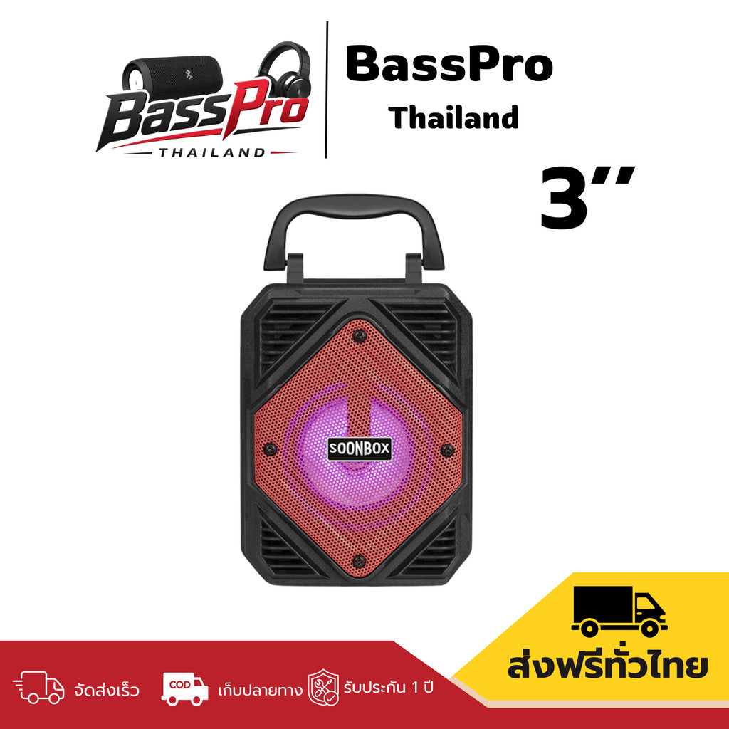 ลำโพงบลูทูธ SOONBOX S9 ลำโพงไร้สาย เสียงดังชัด เบสแน่น มีขาตั้งโทรศัพท์ พกพาสะดวก
