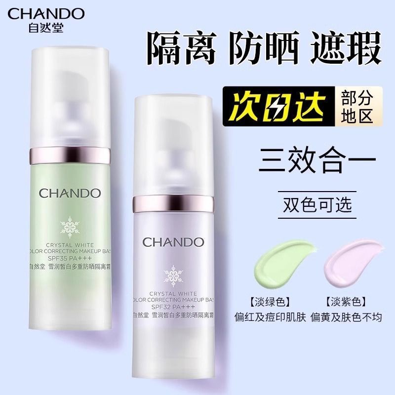 Natural Hall Snow Whitening Multiple Sunscreen Cream Moisturizing Moisturizing คอนซีลเลอร์ Nude Make