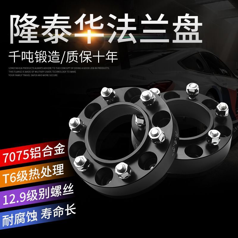 Speed Running Black King Kong Cheetah CS6Q6 Mitsubishi Pajello V43V33V31 Raiders Flange Wheel Hub Wi