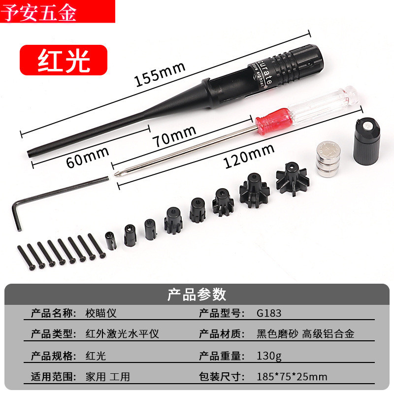 เครื่องสอบเทียบเลเซอร์สีแดงคุณภาพสูงกลางแจ้งเครื่องสอบเทียบอินฟราเรด Zero Calibrator
