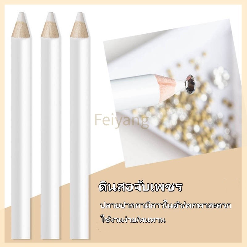Feiyangดินสอจิ้มเพชร จิ้มอะไหล่ติดเล็บ อุปกรณ์ทำเล็บ